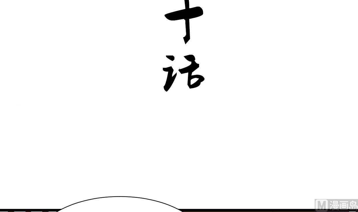🍜养个少主斗渣男 第190话 七王爷的秘密 第3页