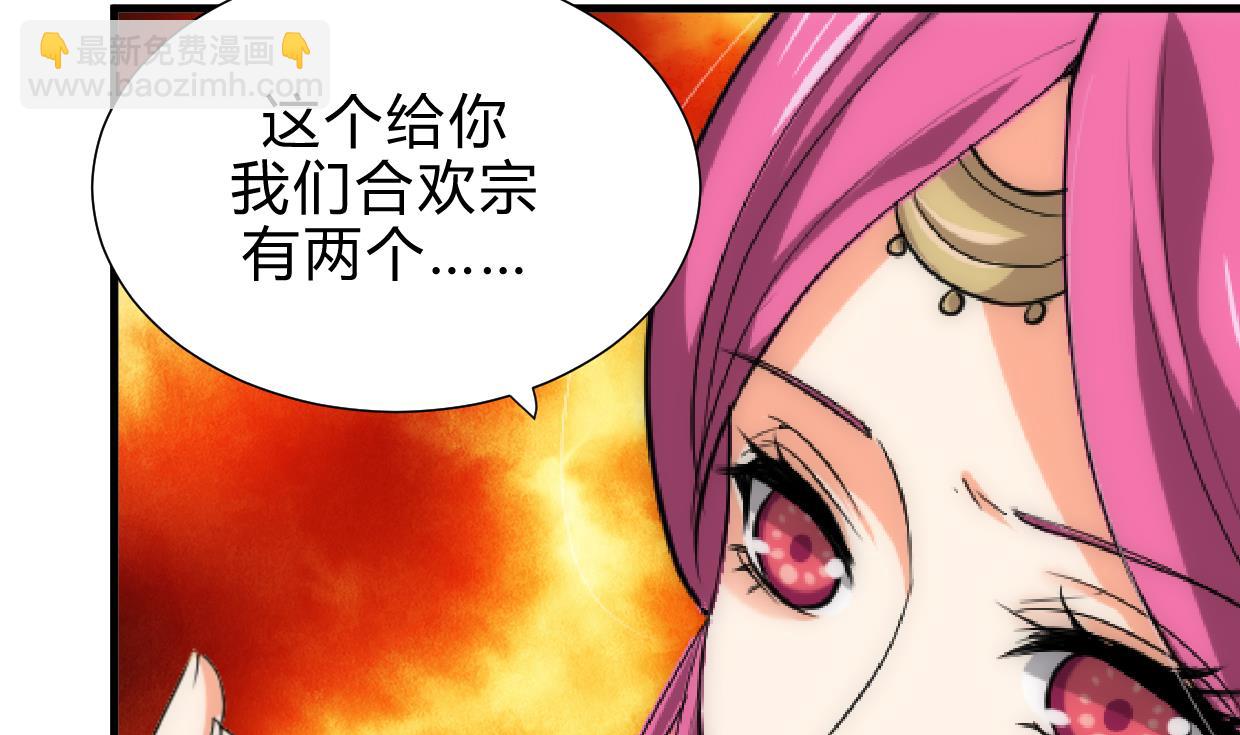 🍜养个少主斗渣男 第190话 七王爷的秘密 第32页