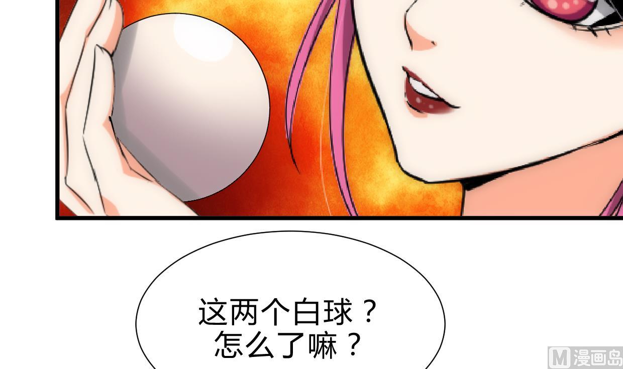 🍜养个少主斗渣男 第190话 七王爷的秘密 第33页