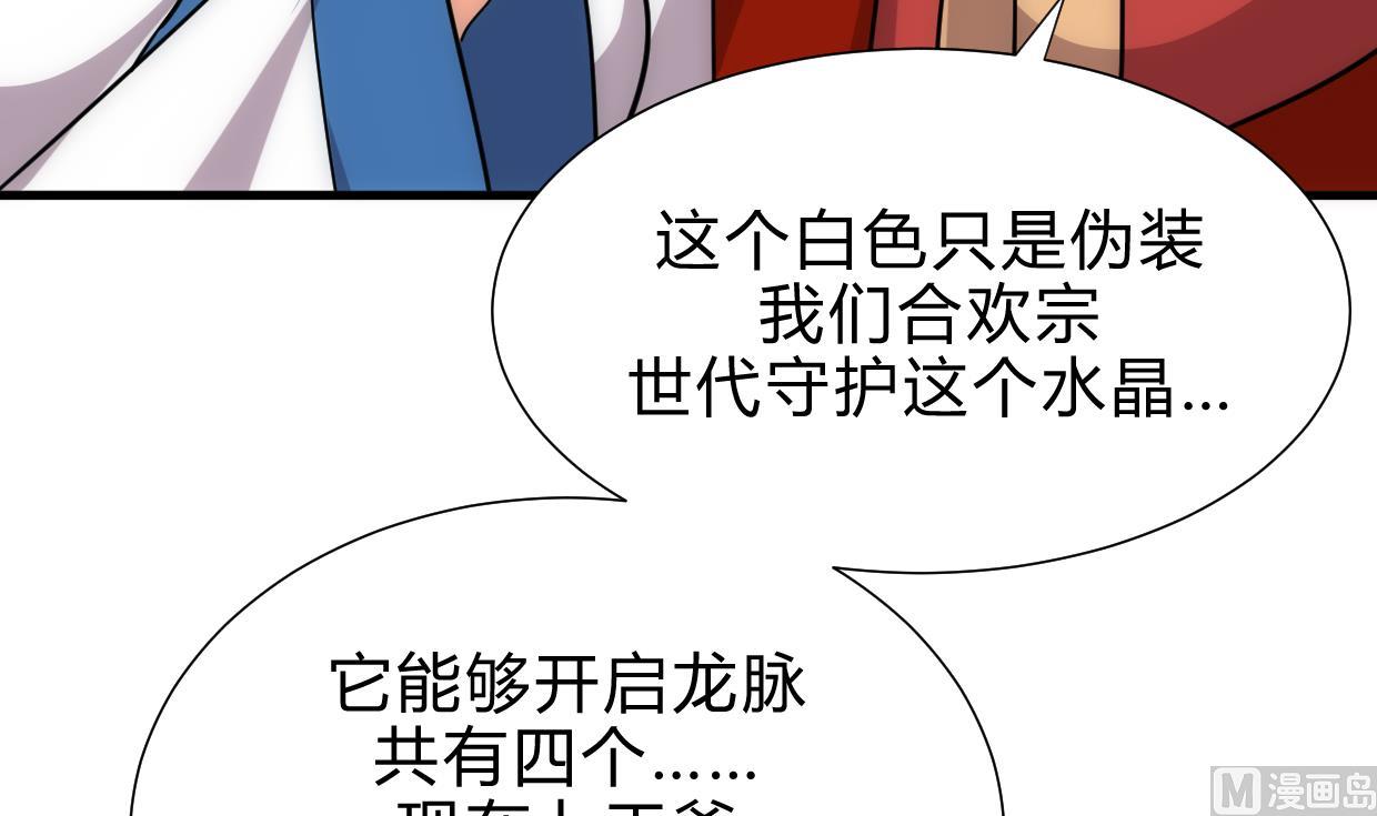 🍜养个少主斗渣男 第190话 七王爷的秘密 第36页