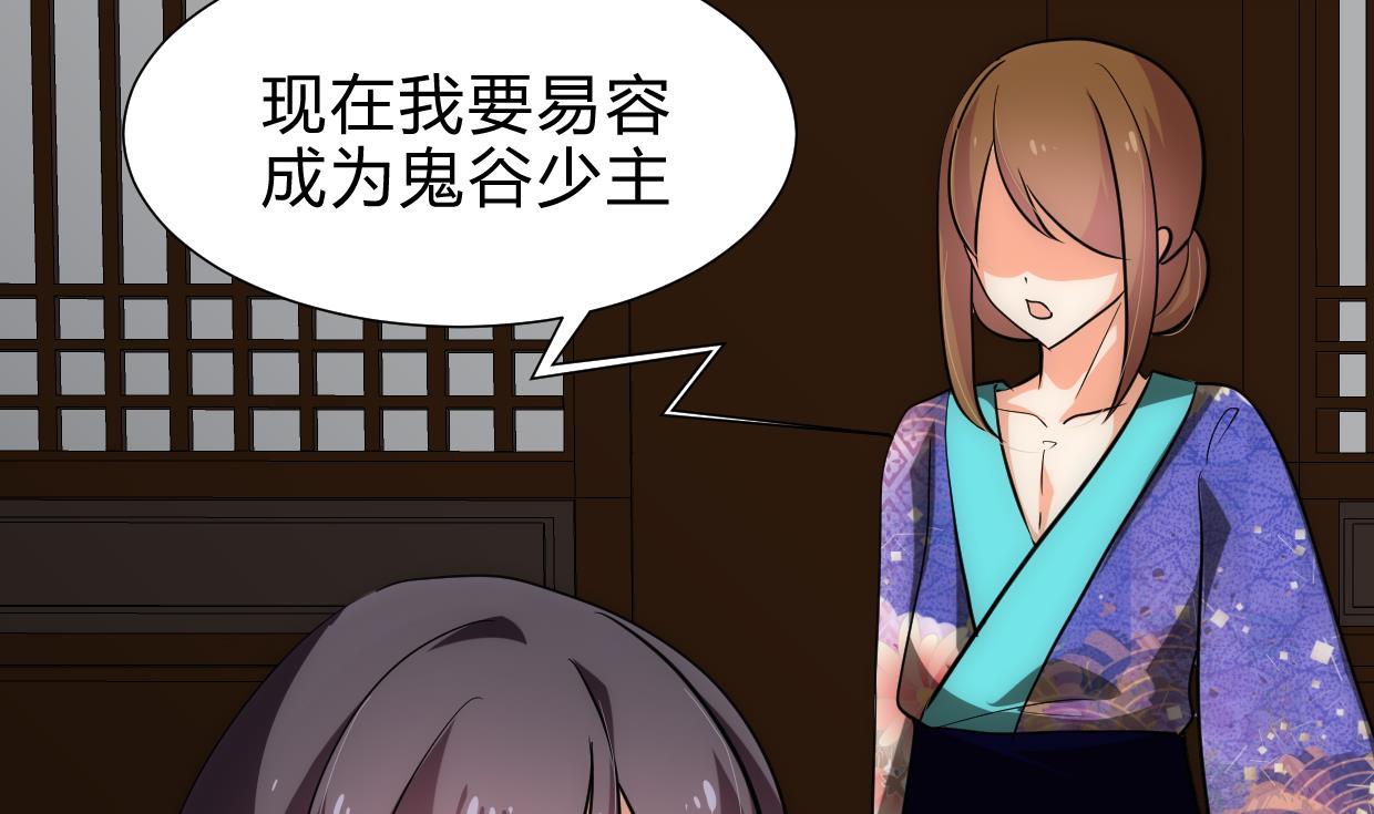 🍜养个少主斗渣男 第190话 七王爷的秘密 第4页