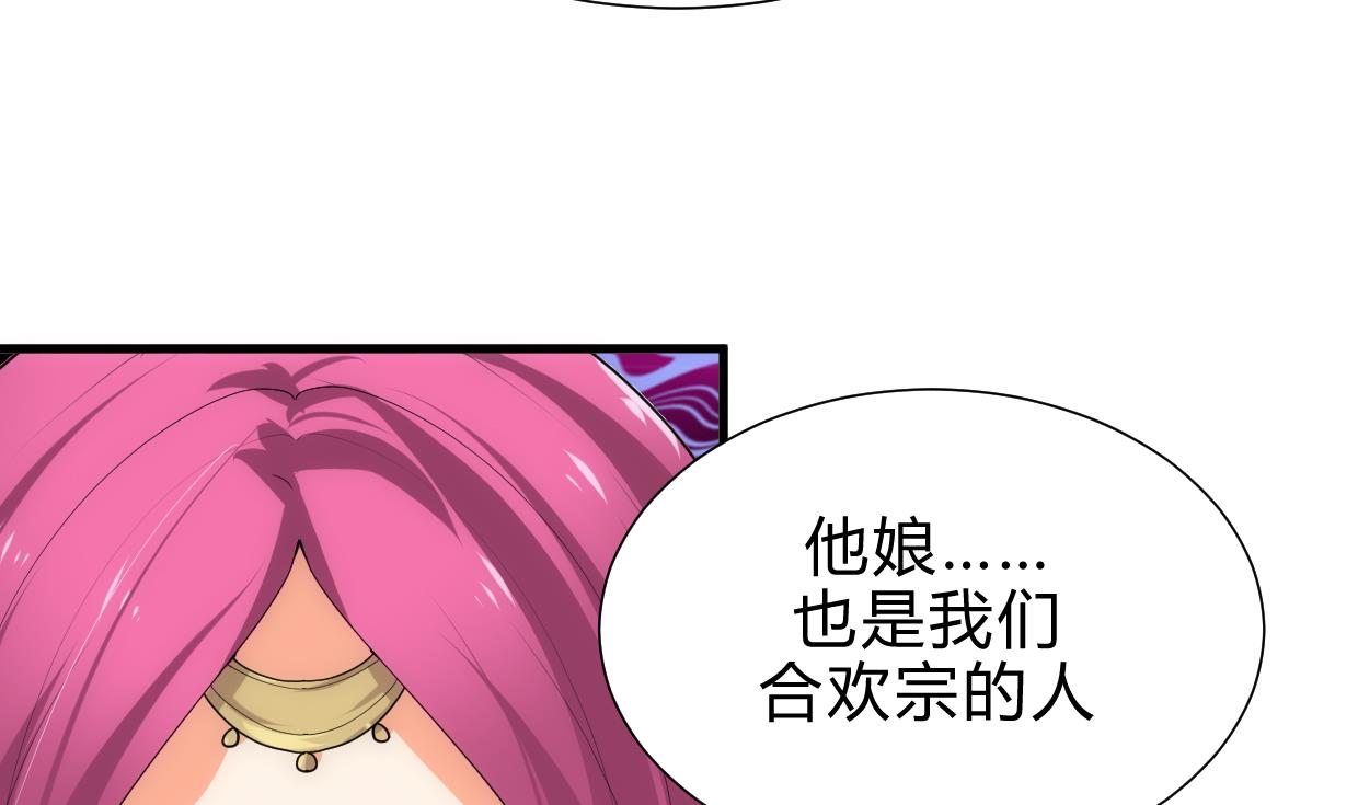 🍜养个少主斗渣男 第190话 七王爷的秘密 第40页
