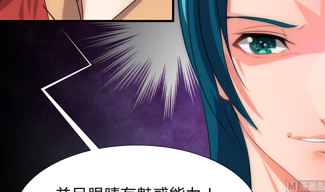 🍜养个少主斗渣男 第190话 七王爷的秘密 第42页