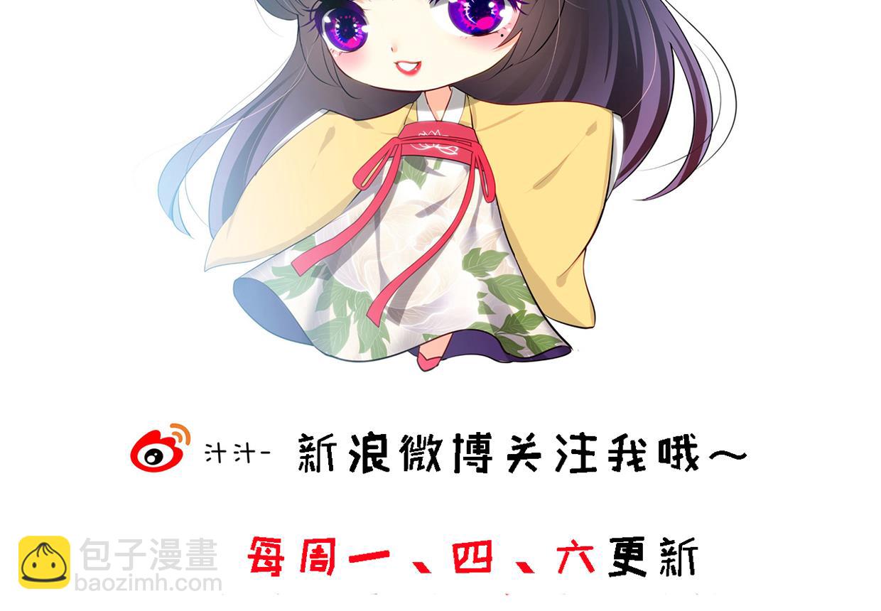 🍜养个少主斗渣男 第190话 七王爷的秘密 第47页