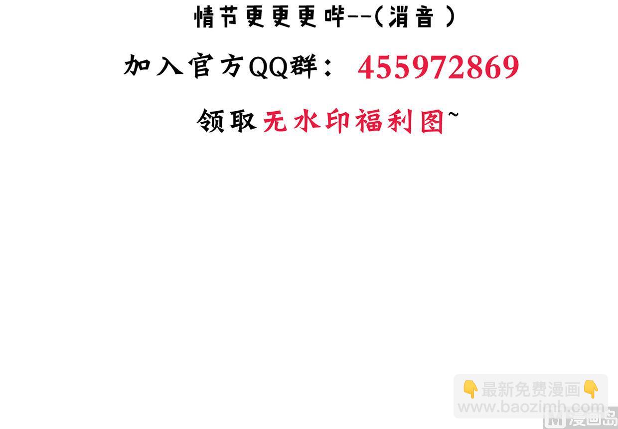 🍜养个少主斗渣男 第190话 七王爷的秘密 第48页
