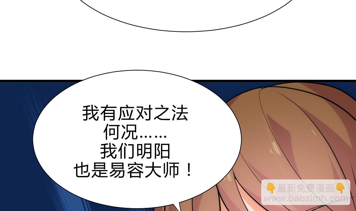 🍜养个少主斗渣男 第190话 七王爷的秘密 第8页