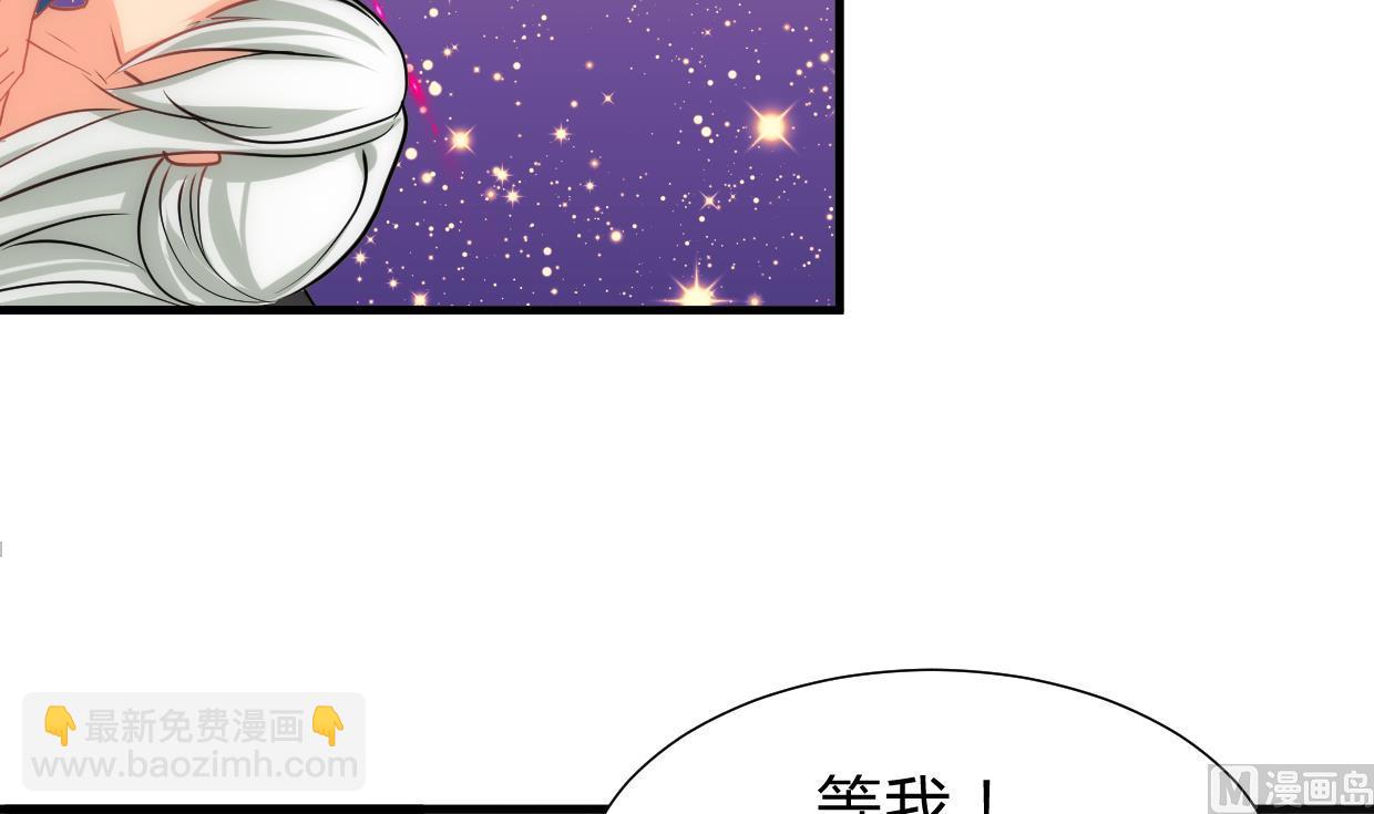 🍜养个少主斗渣男 第192话 谋划 第12页