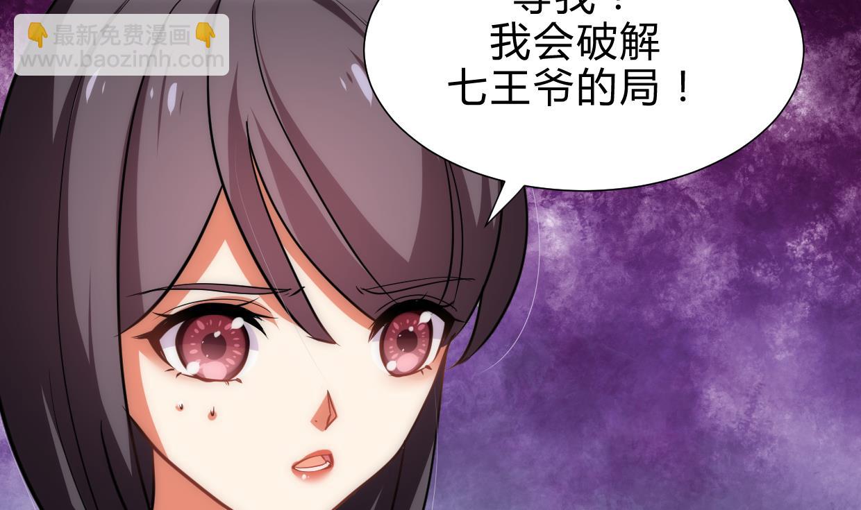 🍜养个少主斗渣男 第192话 谋划 第13页