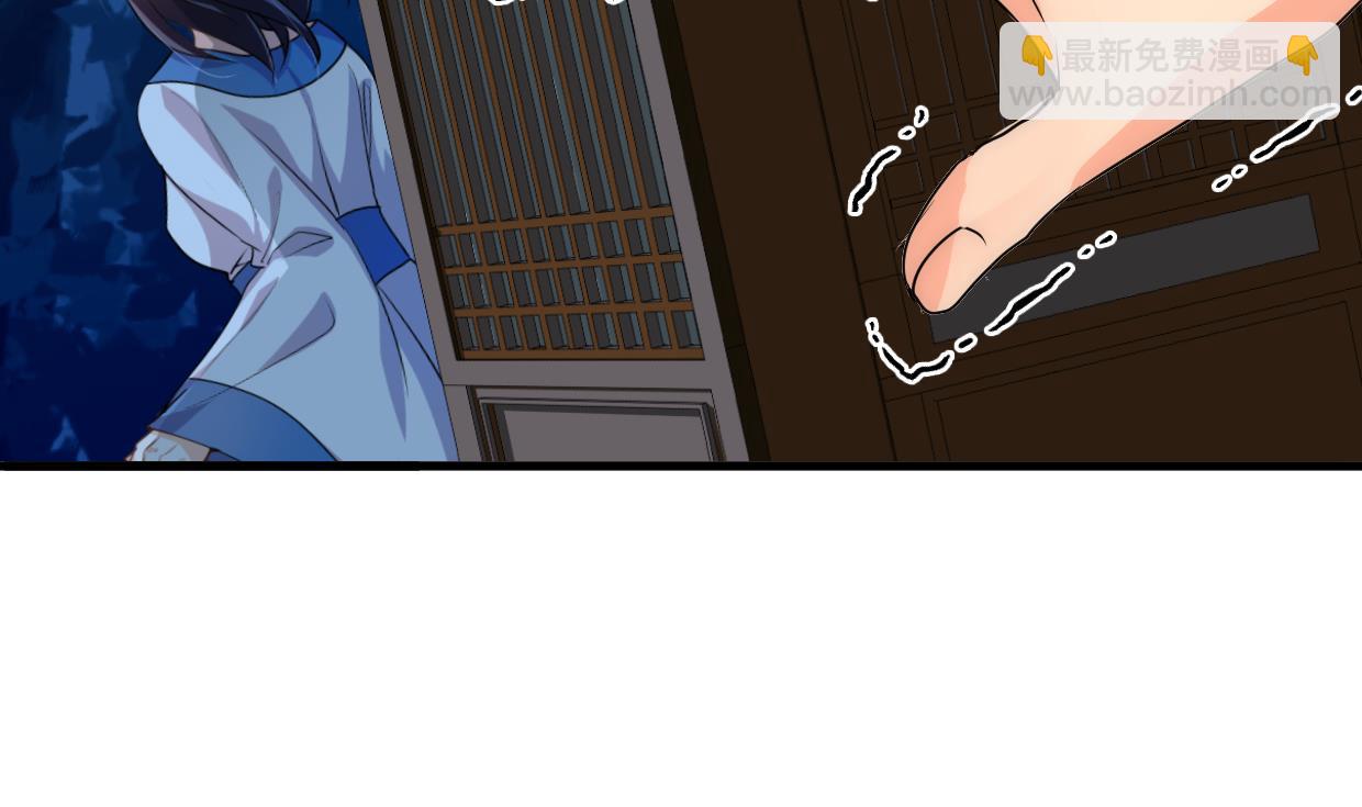 🍜养个少主斗渣男 第192话 谋划 第16页