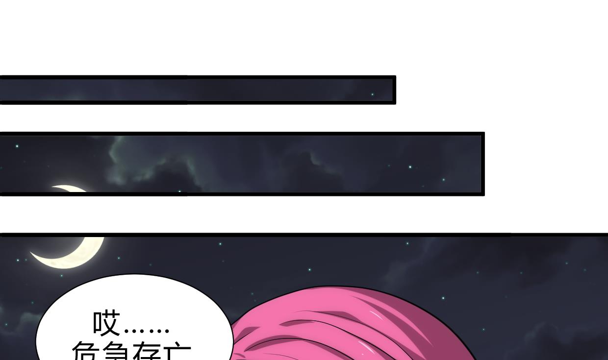 🍜养个少主斗渣男 第192话 谋划 第22页