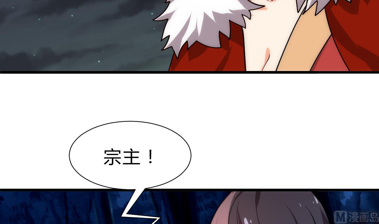 🍜养个少主斗渣男 第192话 谋划 第24页