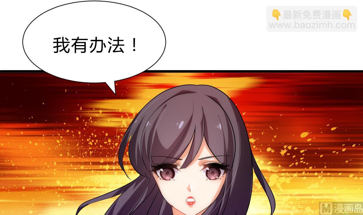 🍜养个少主斗渣男 第192话 谋划 第30页