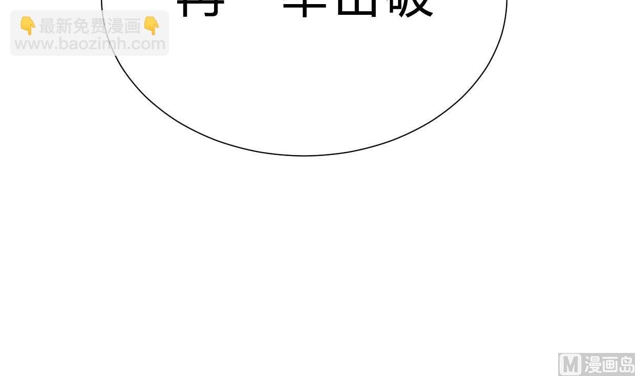 🍜养个少主斗渣男 第192话 谋划 第36页
