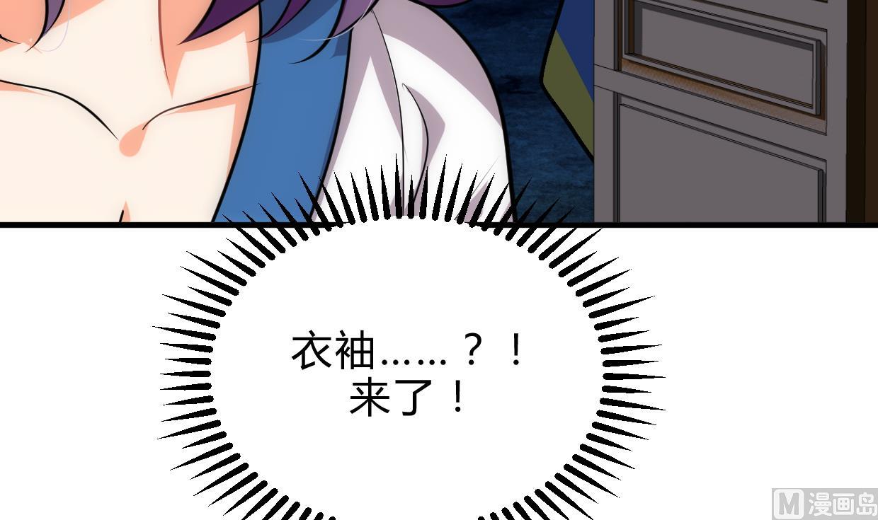 🍜养个少主斗渣男 第194话 开战吧！ 第12页
