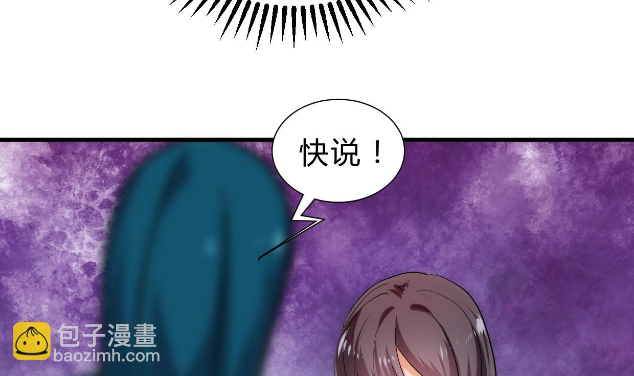 🍜养个少主斗渣男 第194话 开战吧！ 第13页
