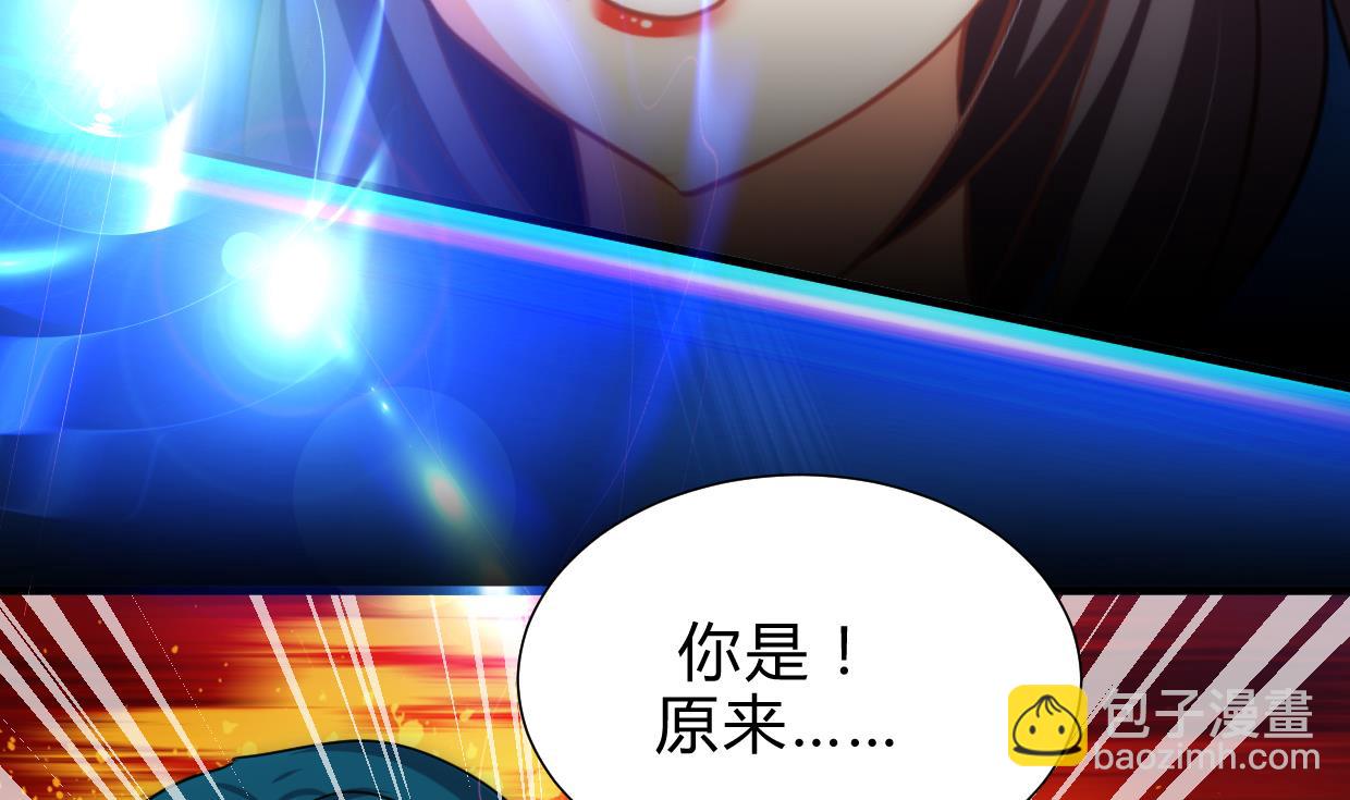 🍜养个少主斗渣男 第194话 开战吧！ 第20页