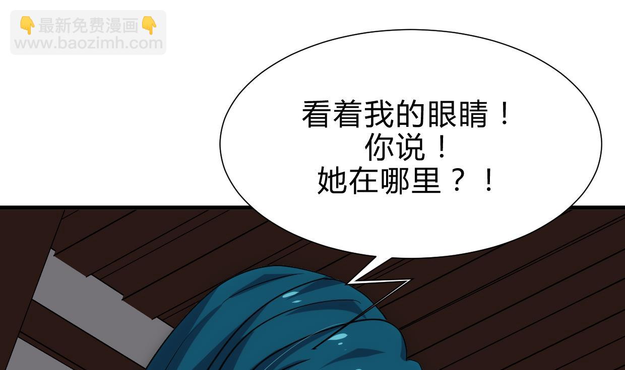 🍜养个少主斗渣男 第194话 开战吧！ 第4页