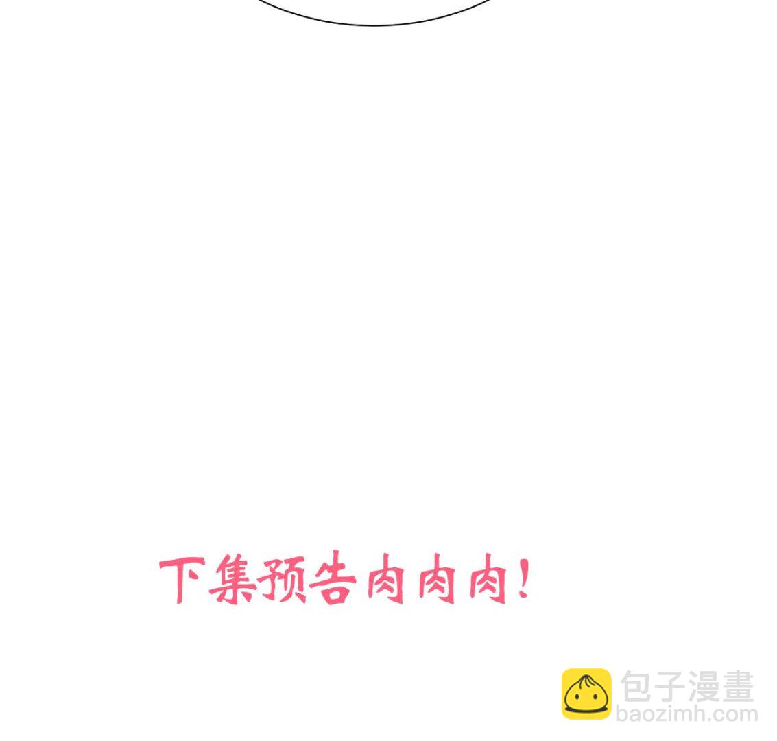 🍜养个少主斗渣男 第194话 开战吧！ 第40页