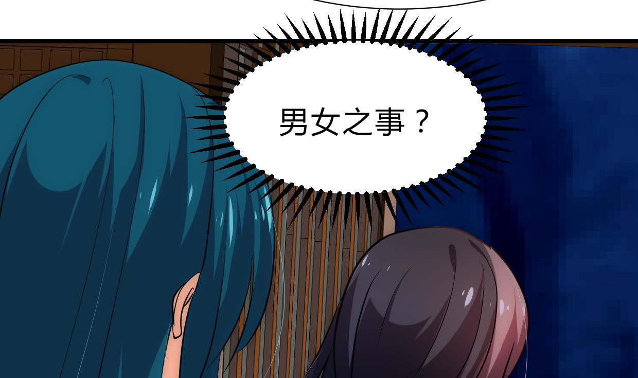 🍜养个少主斗渣男 第196话 斗智 第13页