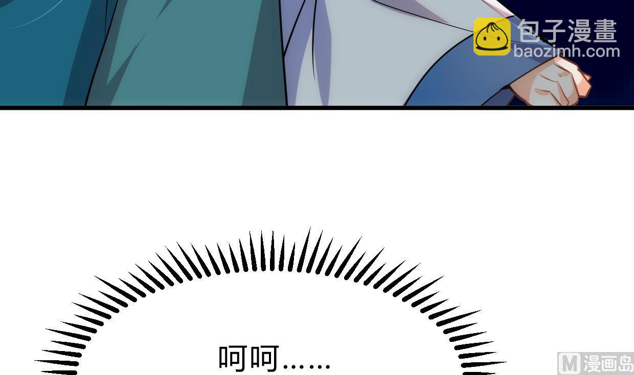 🍜养个少主斗渣男 第196话 斗智 第15页