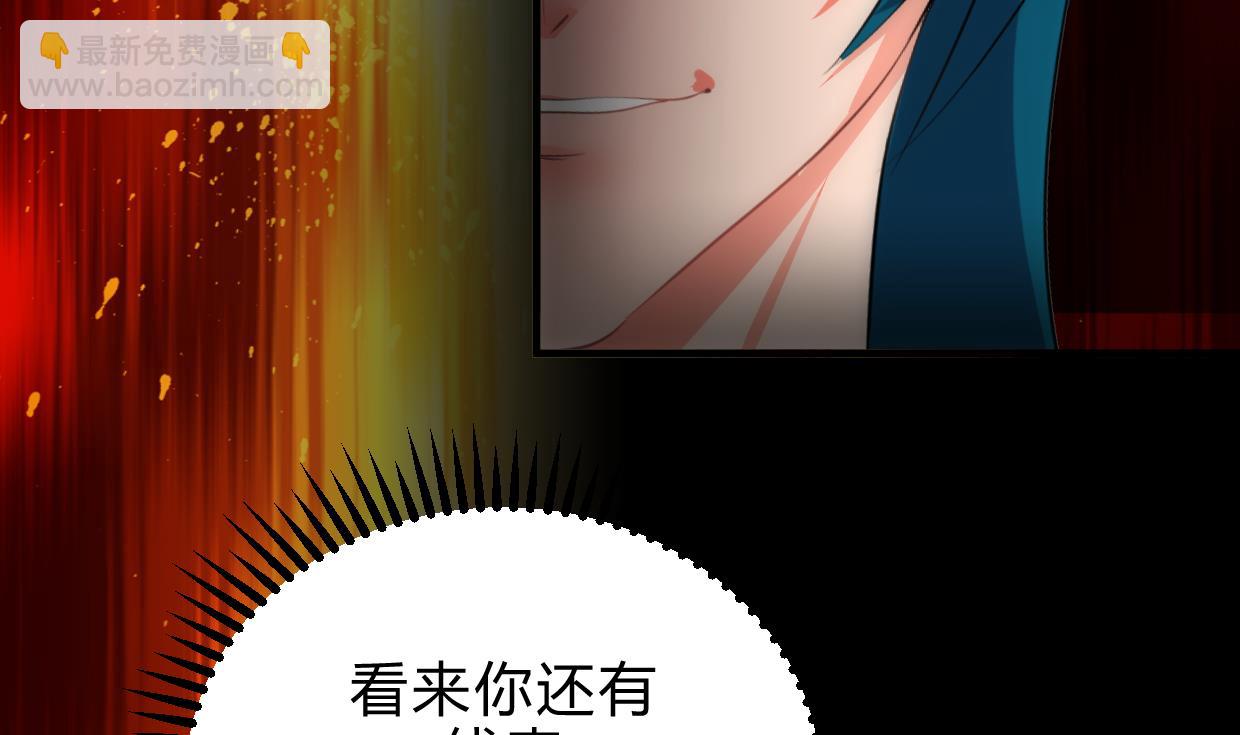 🍜养个少主斗渣男 第196话 斗智 第20页