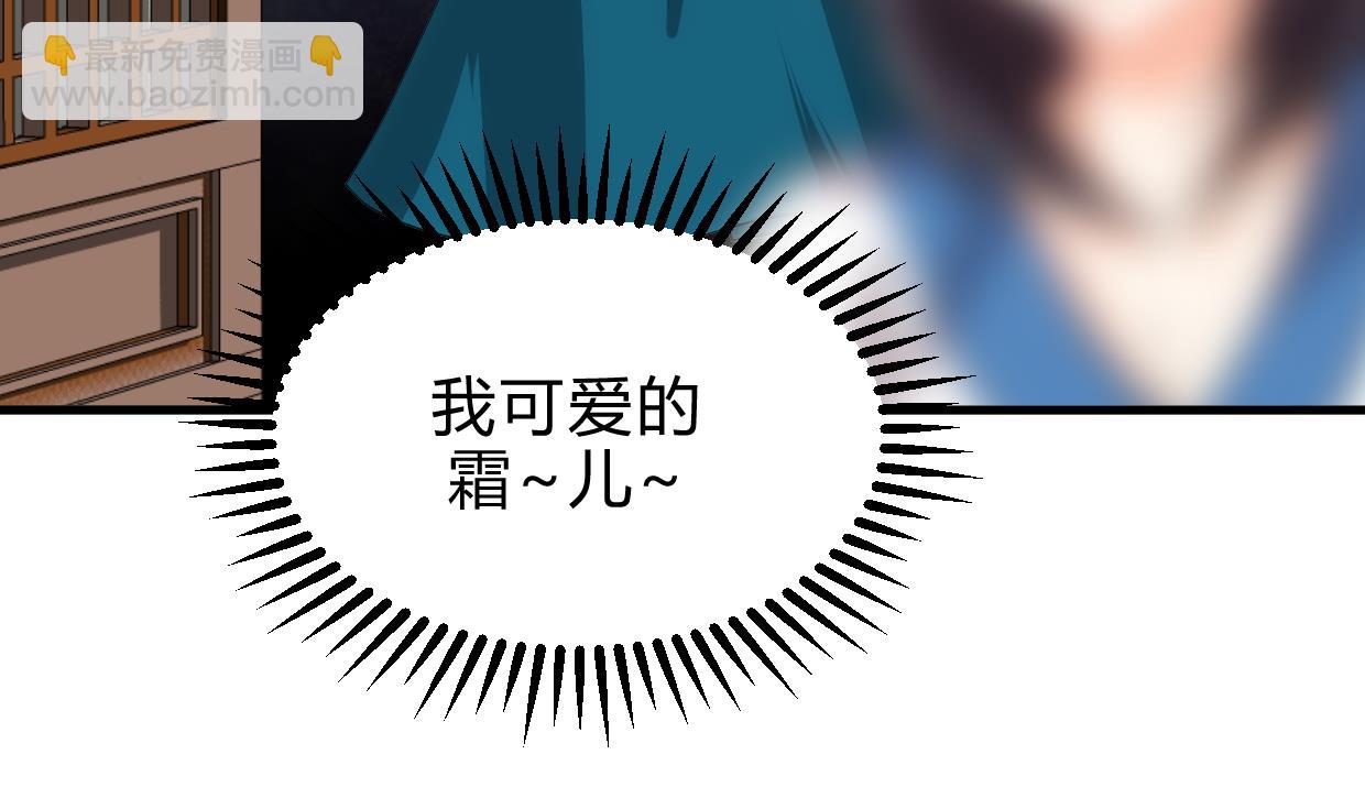 🍜养个少主斗渣男 第196话 斗智 第23页