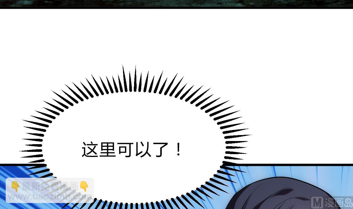 🍜养个少主斗渣男 第196话 斗智 第27页
