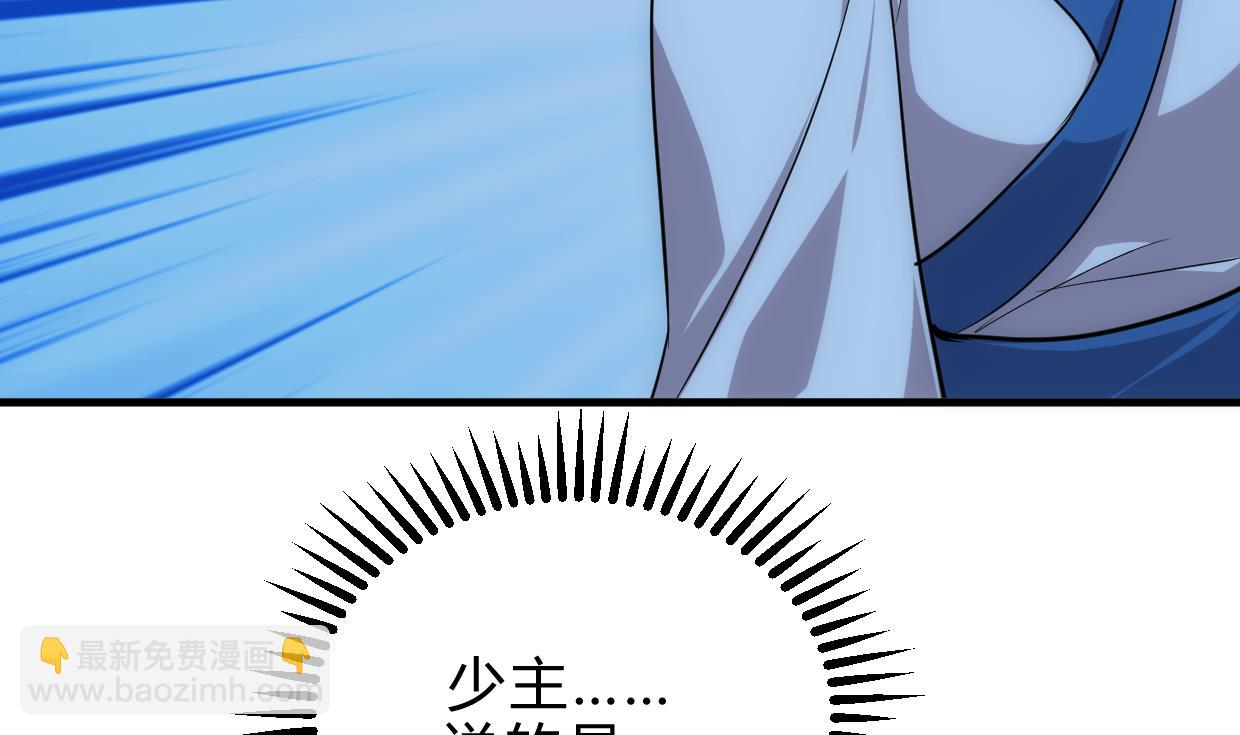 🍜养个少主斗渣男 第196话 斗智 第29页