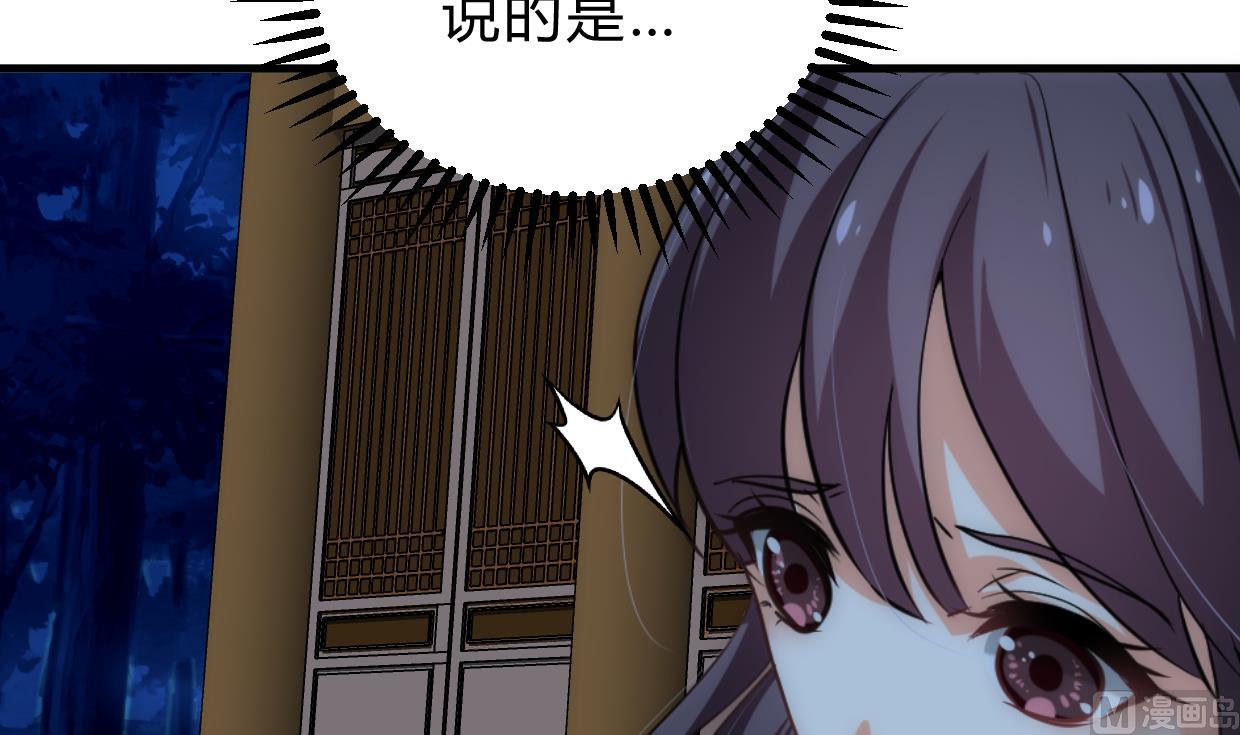 🍜养个少主斗渣男 第196话 斗智 第30页