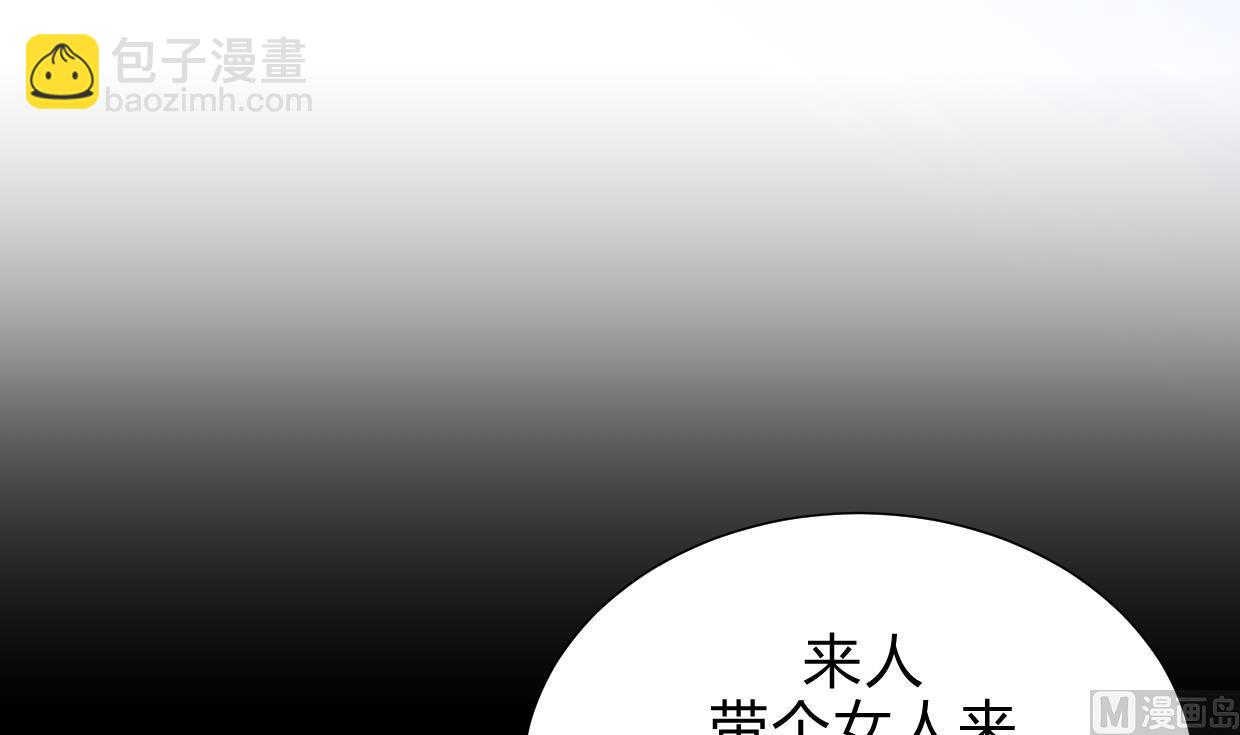 🍜养个少主斗渣男 第196话 斗智 第36页