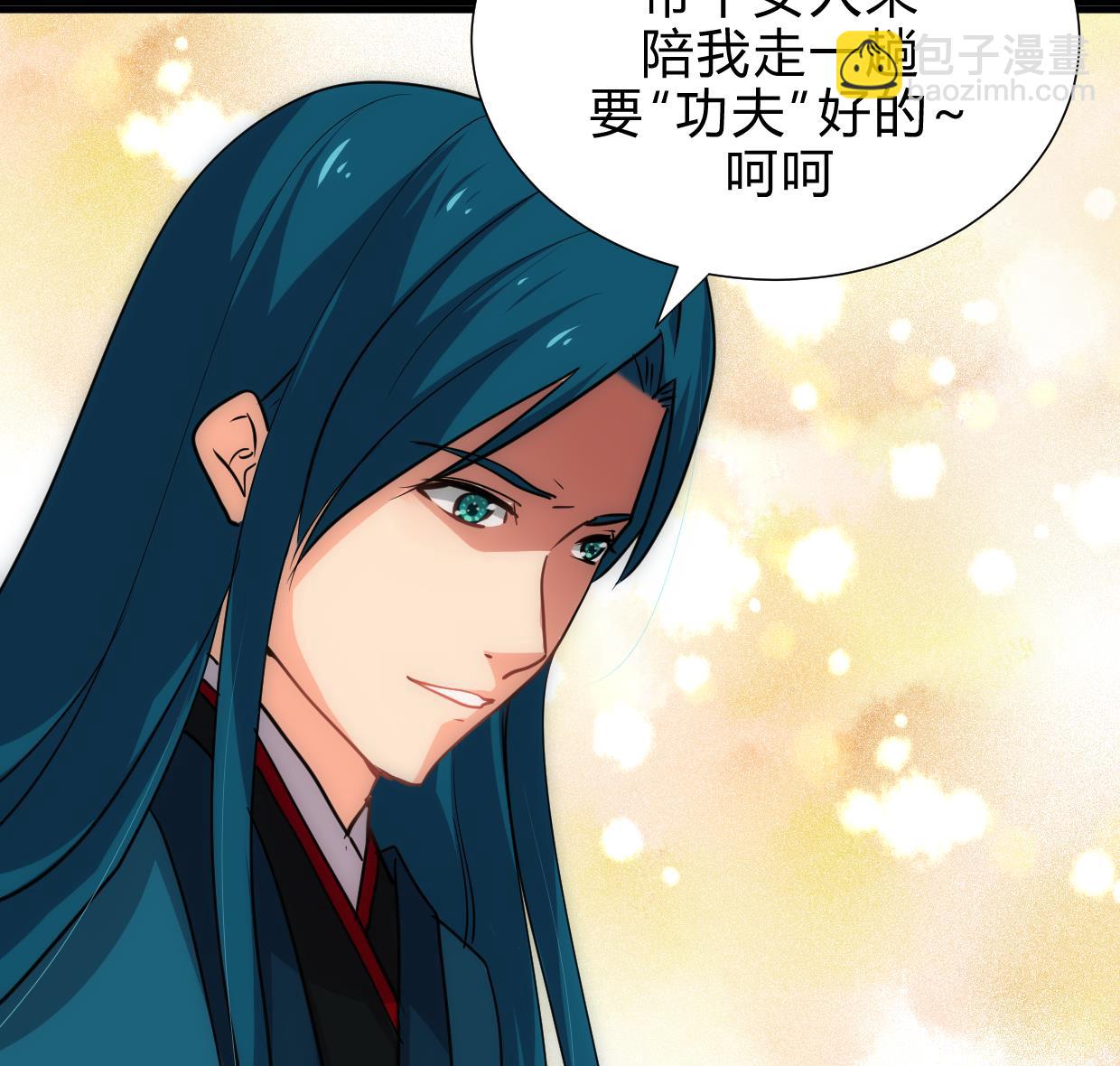 🍜养个少主斗渣男 第196话 斗智 第37页