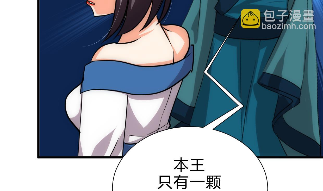 🍜养个少主斗渣男 第196话 斗智 第5页