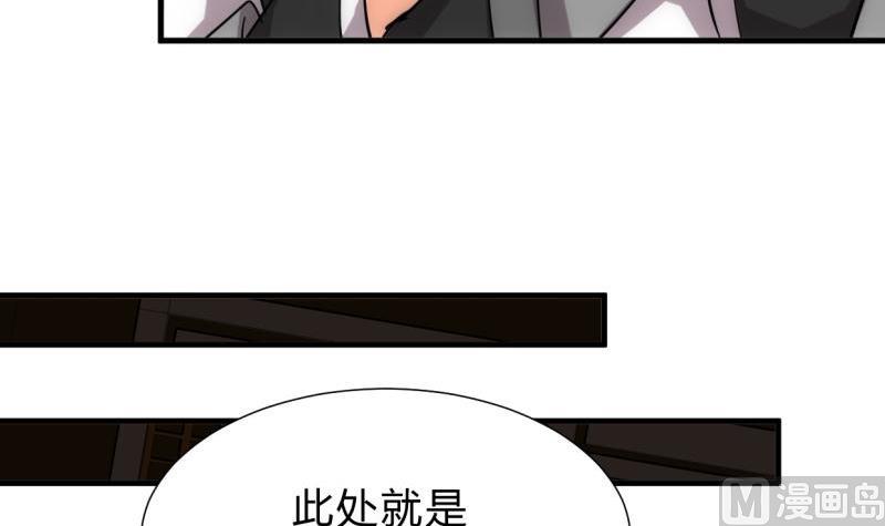🍜养个少主斗渣男 第198话 进攻 第18页