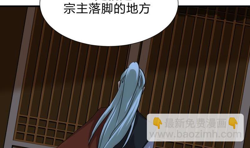 🍜养个少主斗渣男 第198话 进攻 第19页