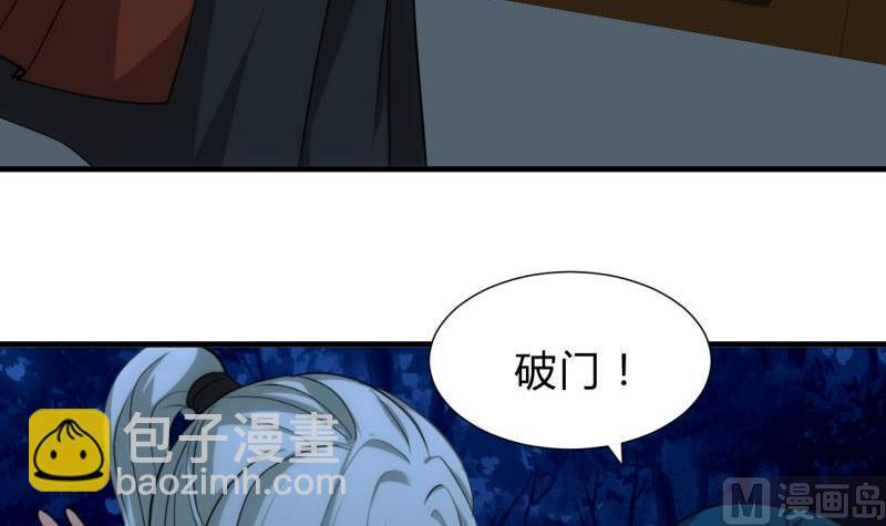 🍜养个少主斗渣男 第198话 进攻 第21页