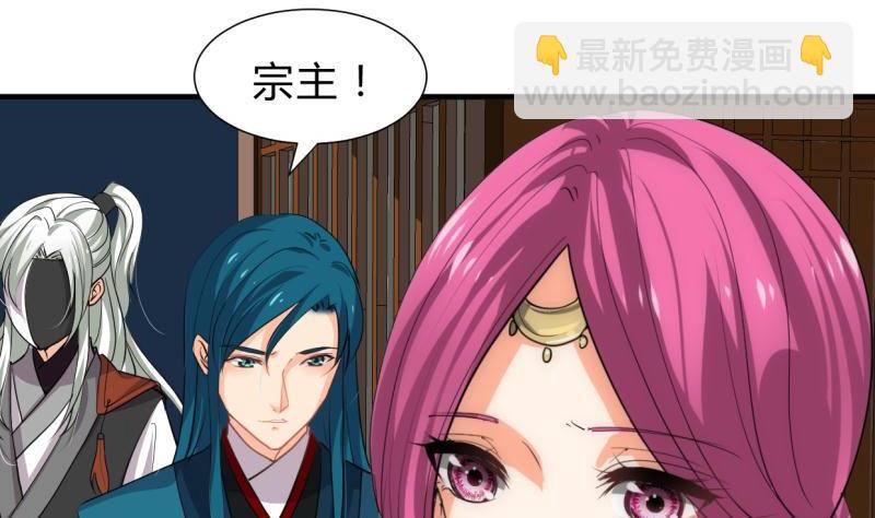 🍜养个少主斗渣男 第198话 进攻 第25页