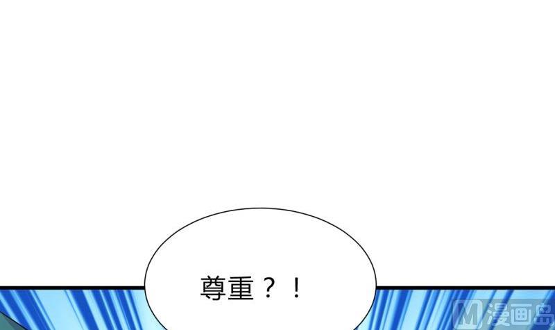 🍜养个少主斗渣男 第198话 进攻 第33页