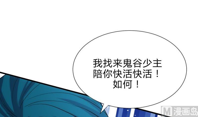 🍜养个少主斗渣男 第198话 进攻 第36页