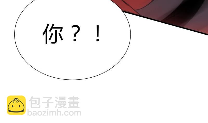 🍜养个少主斗渣男 第198话 进攻 第40页