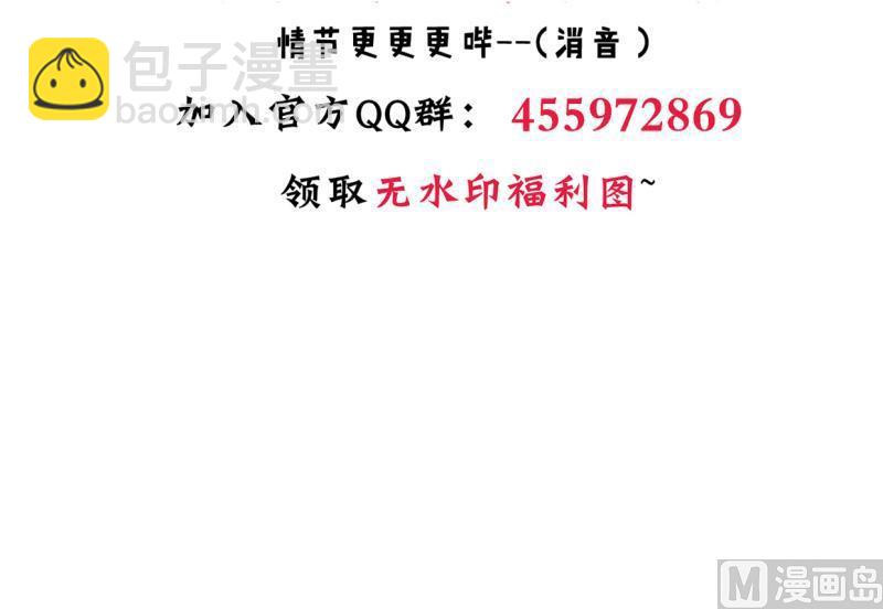 🍜养个少主斗渣男 第198话 进攻 第45页