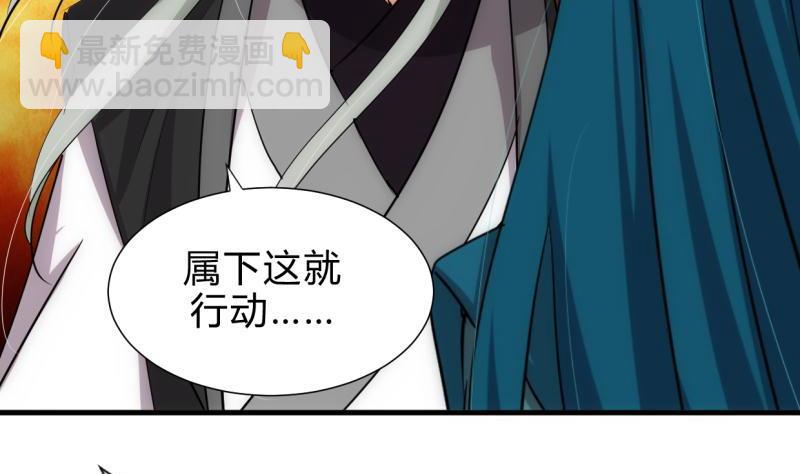 🍜养个少主斗渣男 第198话 进攻 第8页