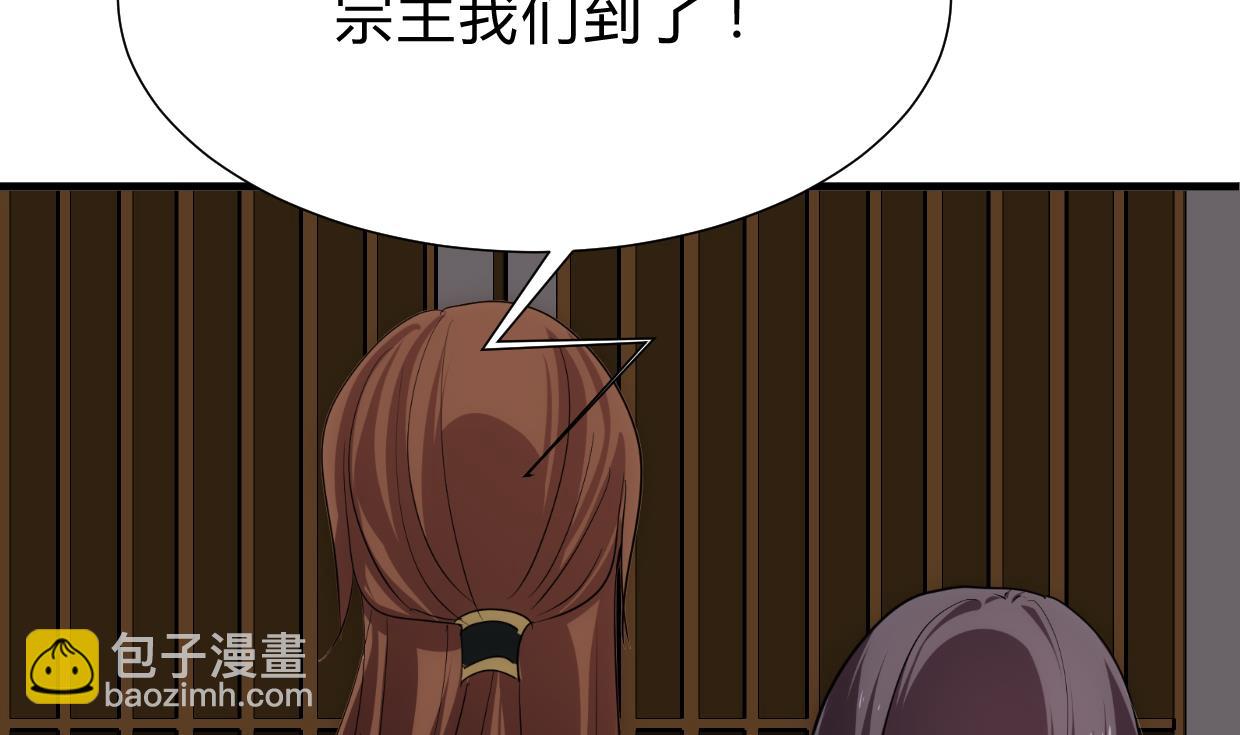 🍜养个少主斗渣男 第200话 出发 第10页