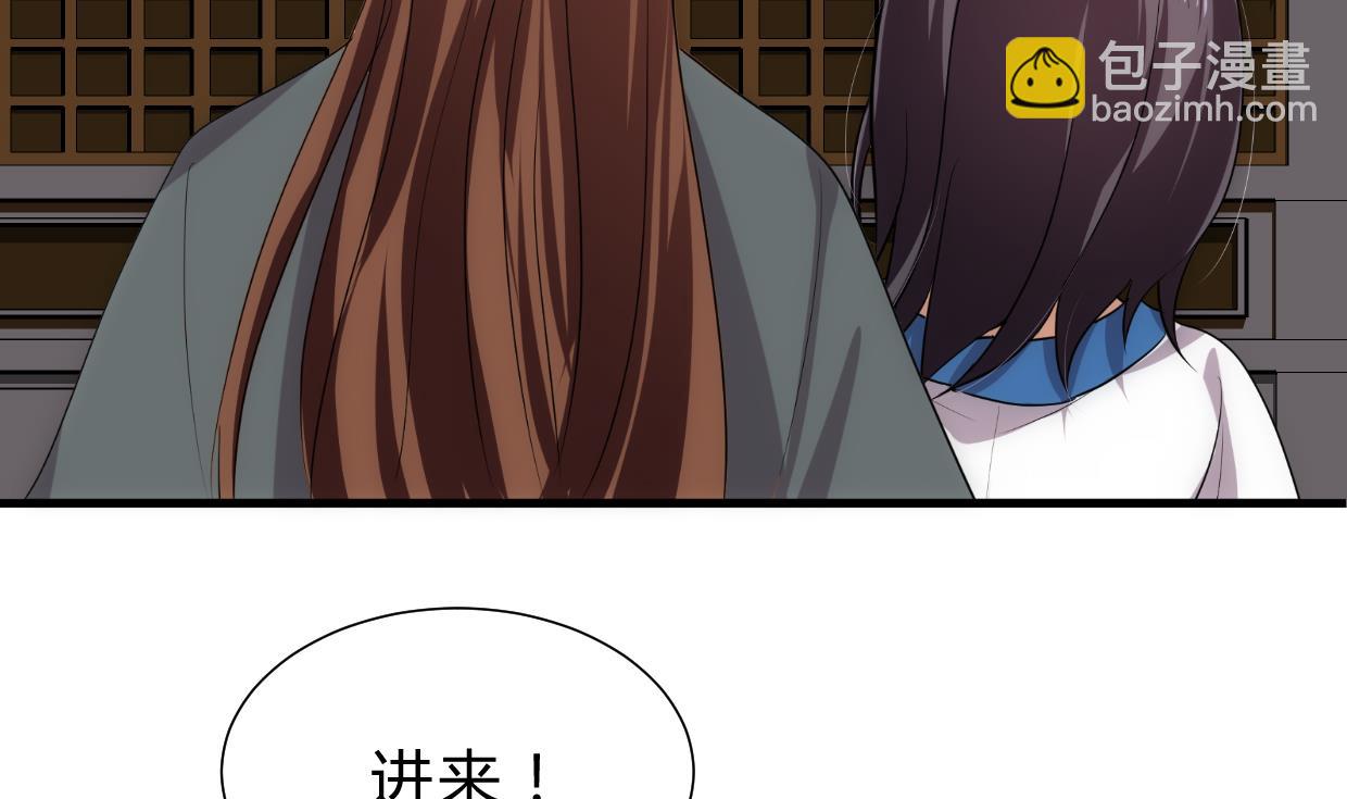 🍜养个少主斗渣男 第200话 出发 第11页
