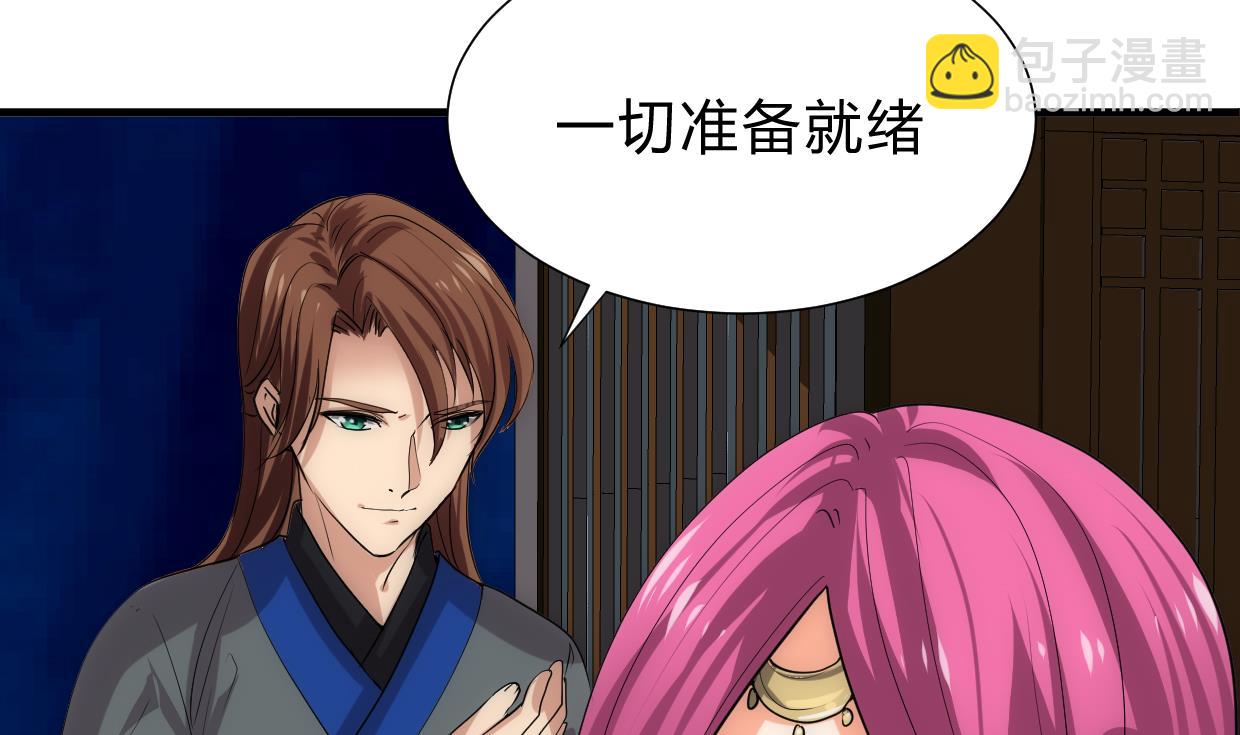 🍜养个少主斗渣男 第200话 出发 第14页