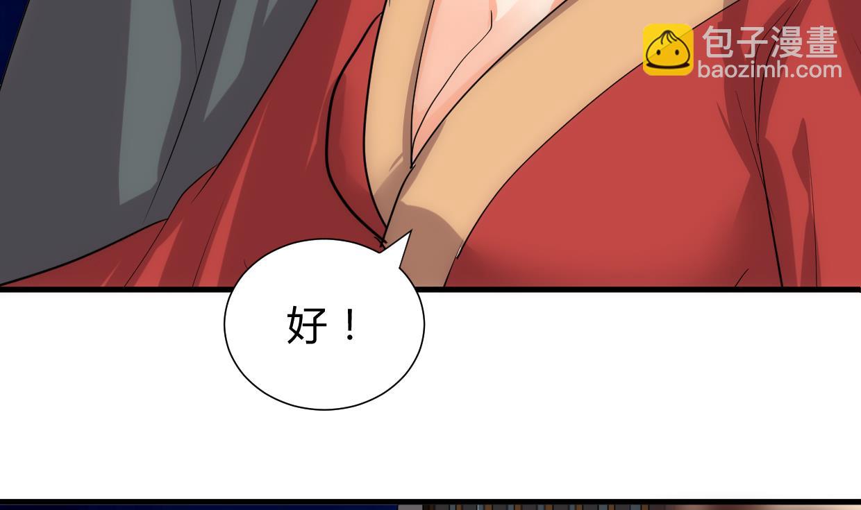 🍜养个少主斗渣男 第200话 出发 第16页