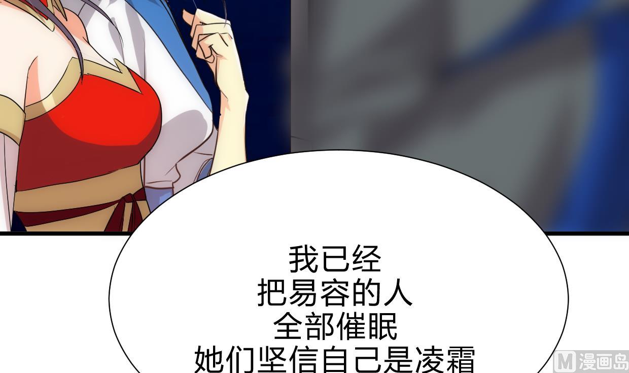 🍜养个少主斗渣男 第200话 出发 第18页