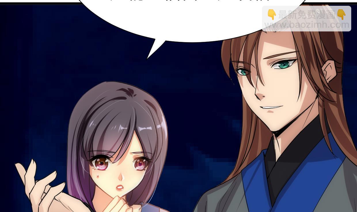 🍜养个少主斗渣男 第200话 出发 第19页