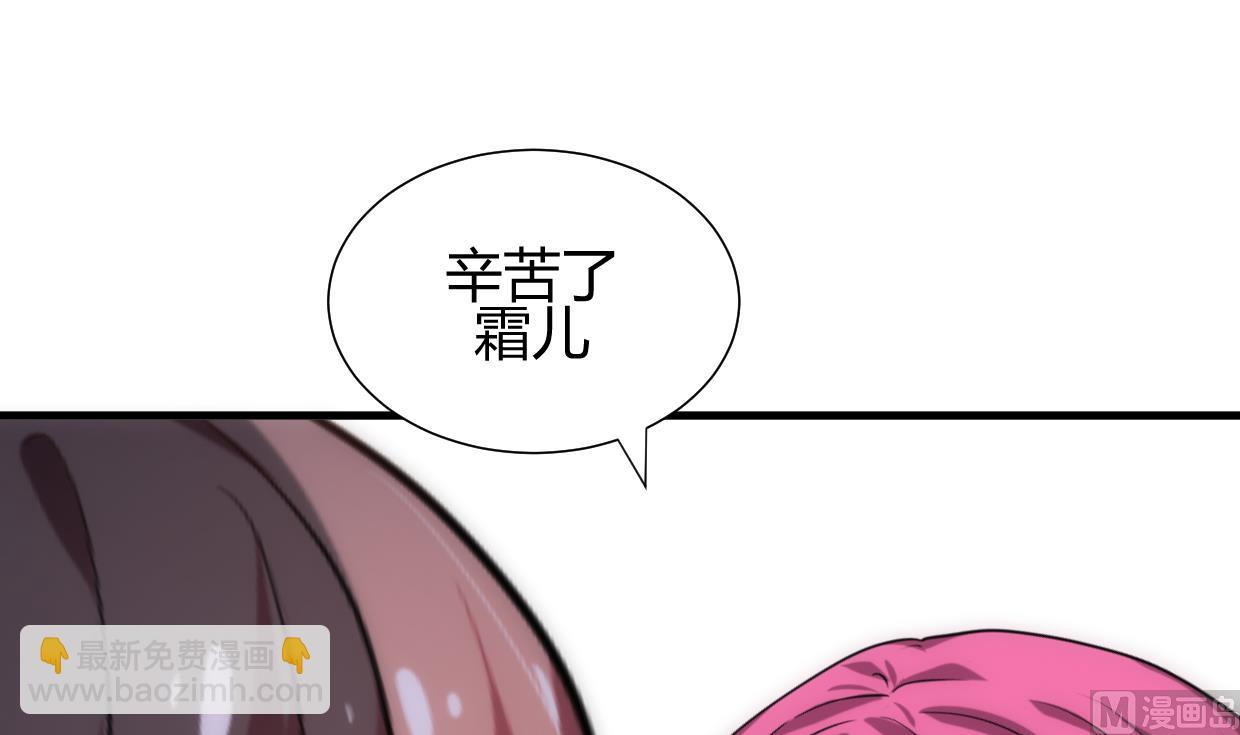 🍜养个少主斗渣男 第200话 出发 第21页