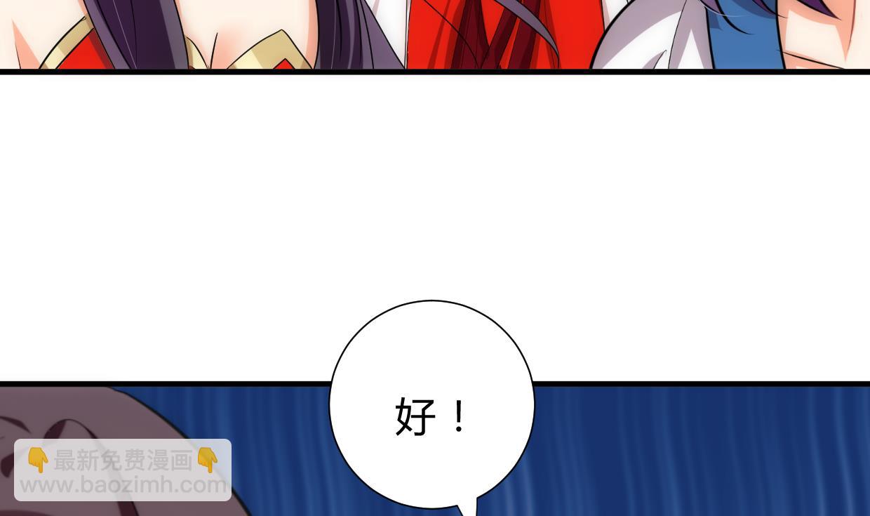 🍜养个少主斗渣男 第200话 出发 第26页