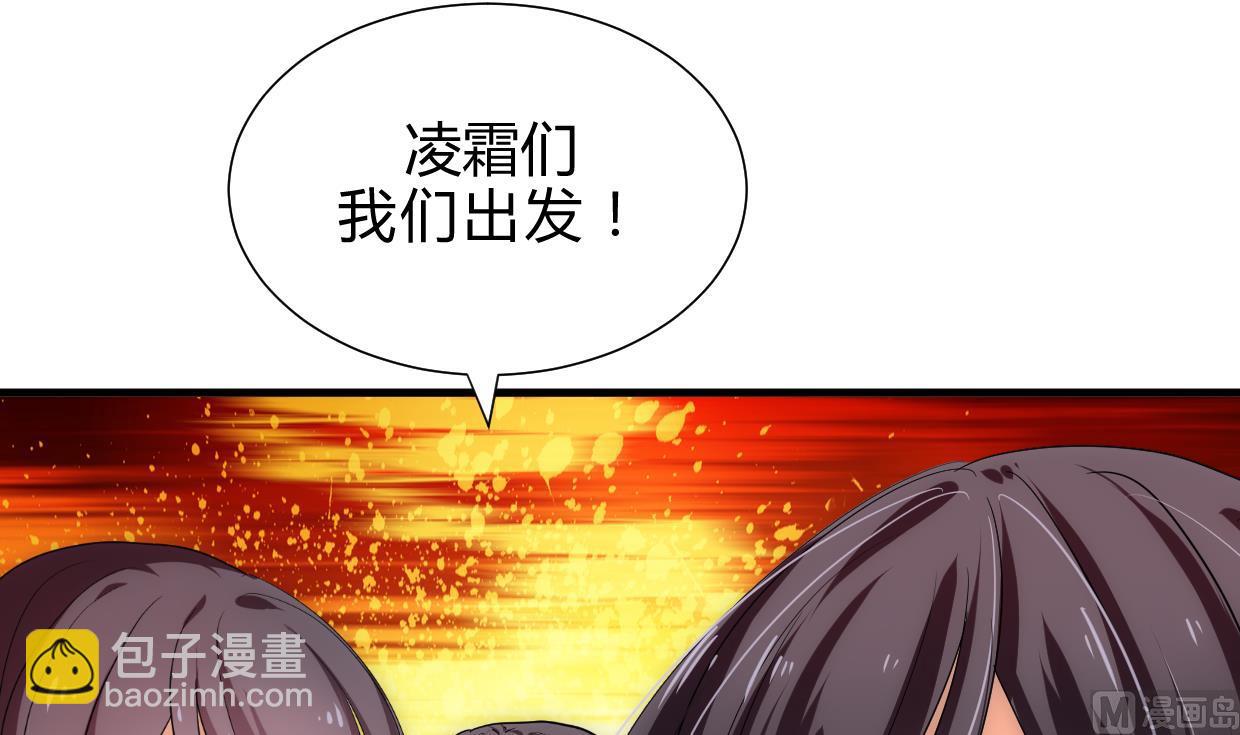🍜养个少主斗渣男 第200话 出发 第30页